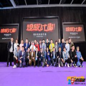 燎原计划电影战略发布会 绽放香港国际电影节