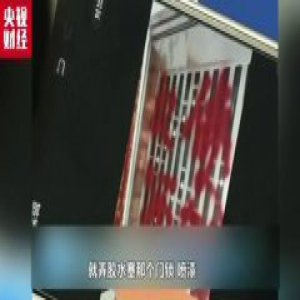 飞来横祸！暴力催债视频流出 大学生招惹校园贷遭上门恐吓