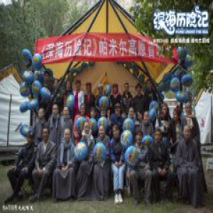 《深海历险记》携手天堂电影院 为西部贫困儿童带来海洋体验