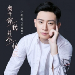 小来哥酷狗首秀 粉丝竟让他“多喝40°的水”