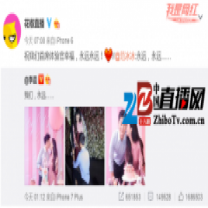 李晨成功求婚范冰冰 细数二人花椒直播甜蜜杀