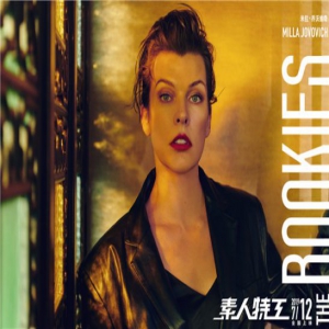 《素人特工》曝“中国迷米拉”特辑