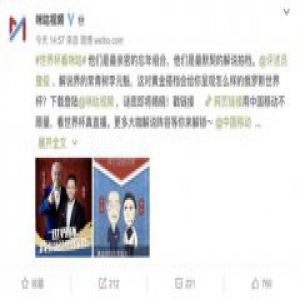 名嘴詹俊李元魁加盟咪咕视频，以技术流解说世界杯