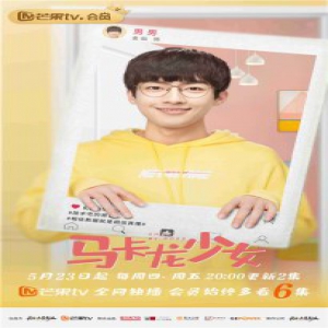 金灿《马卡龙少女》高糖热播
