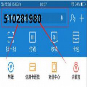 新时代 全新升级余额宝红包等你来领