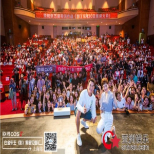 潮级W@N家！欧尚车主空降《影》路演活动，嗨翻现场！
