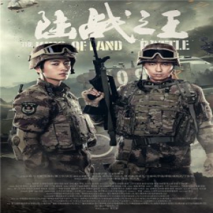 张雅钦《陆战之王》化身陆战女兵