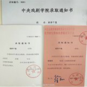 易烊千玺晒通知书 录取编号最霸气