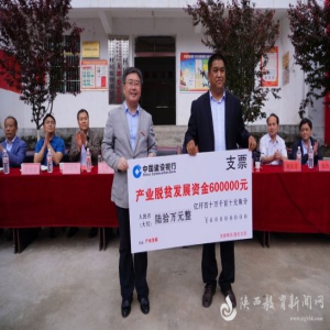 西北大学：举全校之力瞄准扶贫准与实狠下工夫