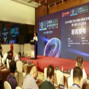 网库亮相2108中国互联网大会 助力精准扶贫