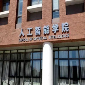 定了！首批“人工智能”本科专业落户天津大学