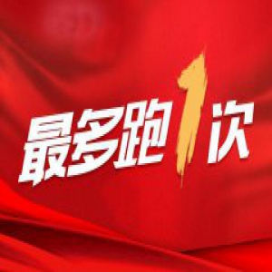 “最多跑一次”改革再深化 浙江政企携手要干这件大事