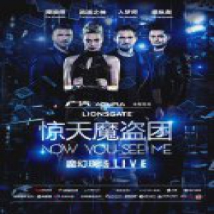 广汽Acura·惊天魔盗团魔幻现场 北京站今日开票