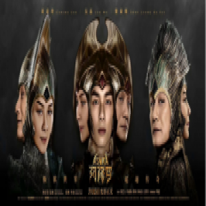 对面App跨界助力东方奇幻大片《阿修罗》