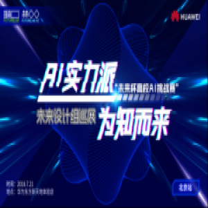 遇见AI实力派，预见未来智能生活