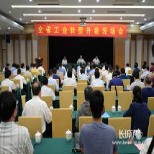 河北：工业转型升级取得明显成效 下一步着力聚焦九个重点