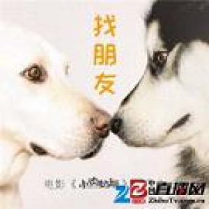 马达惊喜出镜《小狗奶瓶》MV