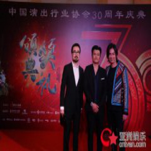 iMe娱乐董事长周嘉海携歌手杨培安出席中国演出行业协会30周年颁奖庆典