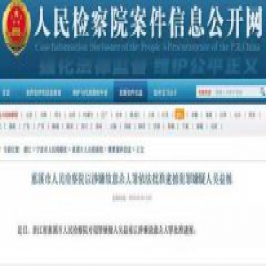 “抖音网红遭割喉案”最新消息：嫌犯涉嫌故意杀人罪被批捕