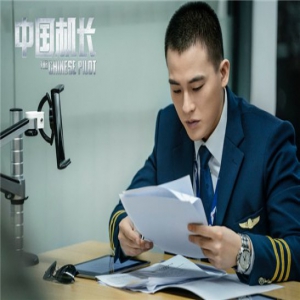 欧豪亮相博纳影业发布会