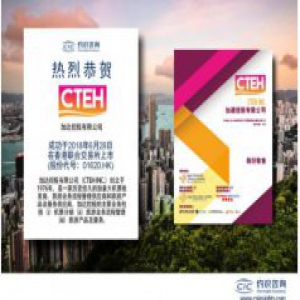 灼识咨询助力加达控股登陆香港联合交易所