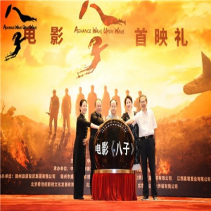 《八子》首映礼变“最泪目发布会”