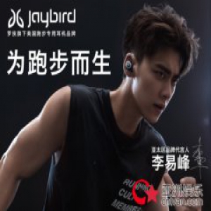 美国原生跑步耳机品牌Jaybird携手李易峰开启全新活力之旅