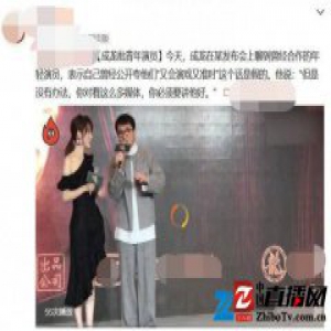 成龙批青年演员夸“又会演戏又准时”是假的