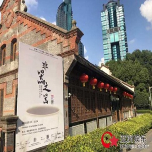 “非器之器”屠娟作品展暨设计师沙龙活动在吴昌硕纪念展馆内举办