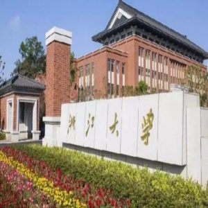 2019世界大学排名揭晓 浙大名次上升了76个位次