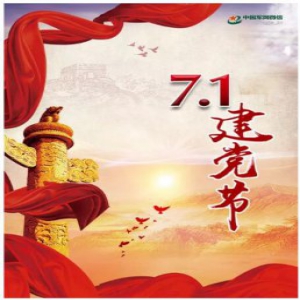 七一｜这，就是他们的情怀！