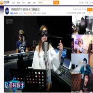 虎牙音乐选秀《隐藏的歌手》12强争夺战 阵容比中国好声音还要豪华！