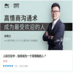 心理学课程潜力巨大 壹心理学院欲打造人人都能学的心理课程