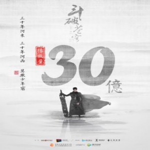 《斗破苍穹》热播，李燊萧鼎终遇萧炎，三兄弟大漠斗反派