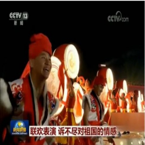 联欢表演 诉不尽对祖国的情感
