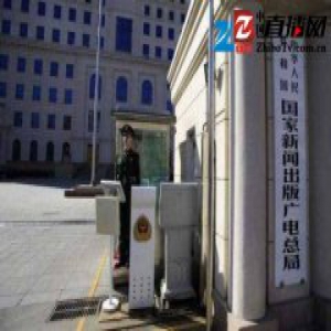 广电总局：卫视黄金时段不得编排娱乐性较强、题材敏感电视剧