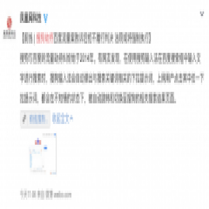 搜狗恶意劫持流量终审判决强制执行 专家称不履行或将追究刑事责任