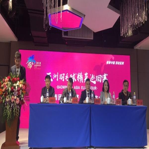 亚洲羽毛球精英巡回赛落户济南 泉城本周末迎来历史最高水平羽球盛宴