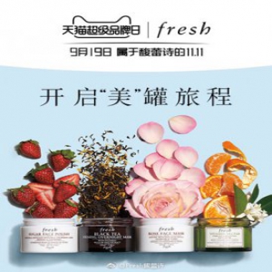 开启“美”罐旅程 Fresh天猫超级品牌日揭秘理想美肌