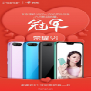 荣耀9i再创佳绩，勇夺京东 6月1000