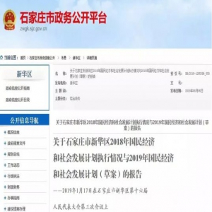 快看！石家庄这个区今年要大变身！涉及中央商务区、万达广