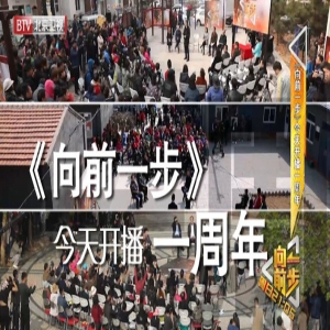 《向前一步》为市民排忧解难风雨无阻