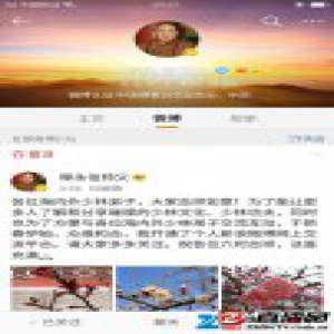 10天15条还玩转秒拍 释永信刚开微博粉丝就过万