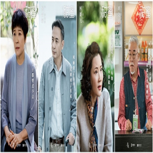 《甜蜜》首曝人物剧照