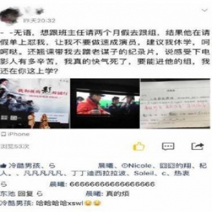 四川一高中生请假当群演 老师：别当“速成演员” 建议休学