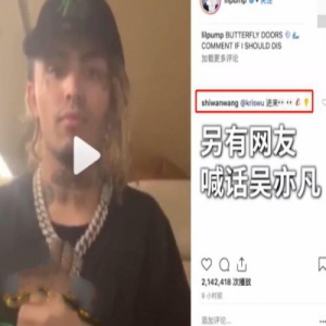 疯了吗？美歌手diss姚明真相！中国说唱组合更高兄弟在网上回击