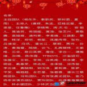 2018年狗年春晚精彩亮点解密