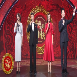 《欢声笑语迎国庆》传递正能量 9月30日央视播出