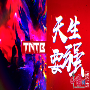 《中国梦之声下一站传奇》首曝宣传片 导师学员热血来袭