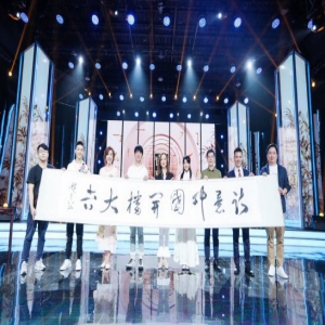 SNH48李艺彤亮相《诗意中国》 变身帝王花展现睿智